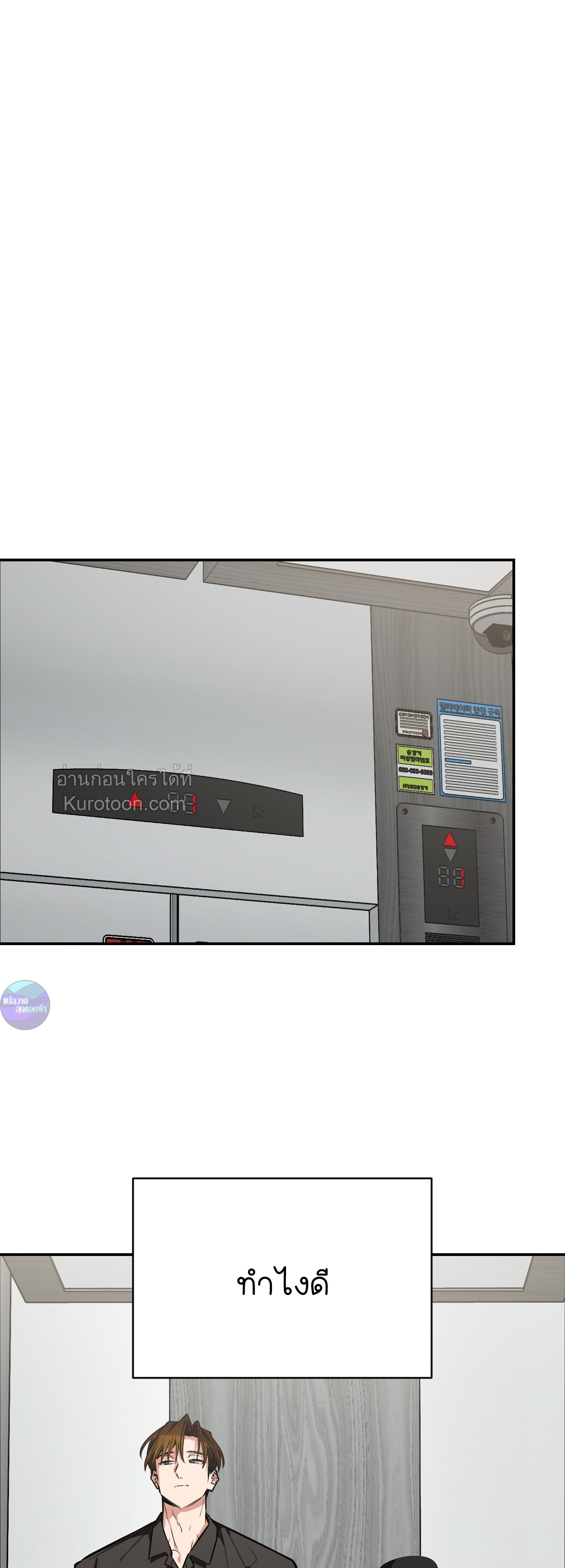 มีลูกแมวให้ผมซะ ถ้าไม่อยากเห็นผมคลั่ง! ตอนที่ 18 - รูปที่ 1